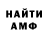 Альфа ПВП Crystall vimarg
