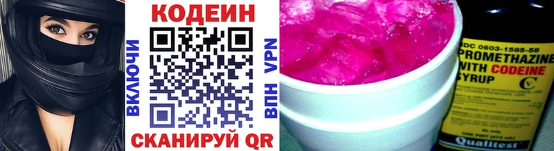 мега ссылка  Циолковский  Кодеин напиток Lean (лин) 