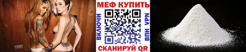 Меф мяу мяу кристаллы Циолковский